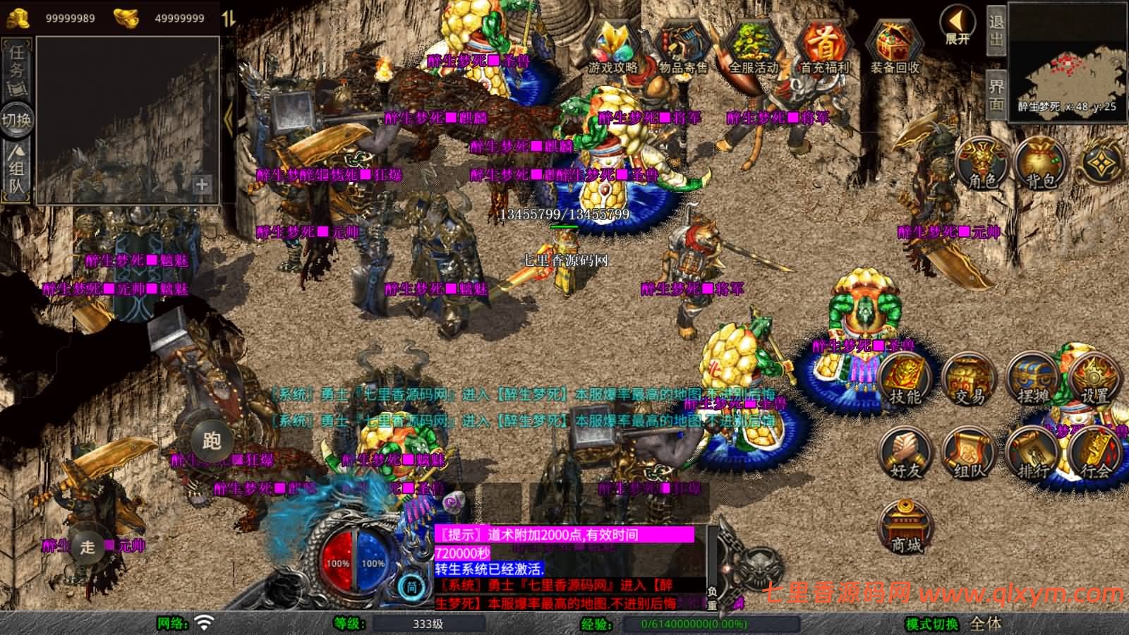 图片[13]-XO三端引擎传奇手游【1.80西游暴风合击版】最新整理Win系服务端+PC安卓苹果三端+加密工具+详细搭建教程-七里香源码网