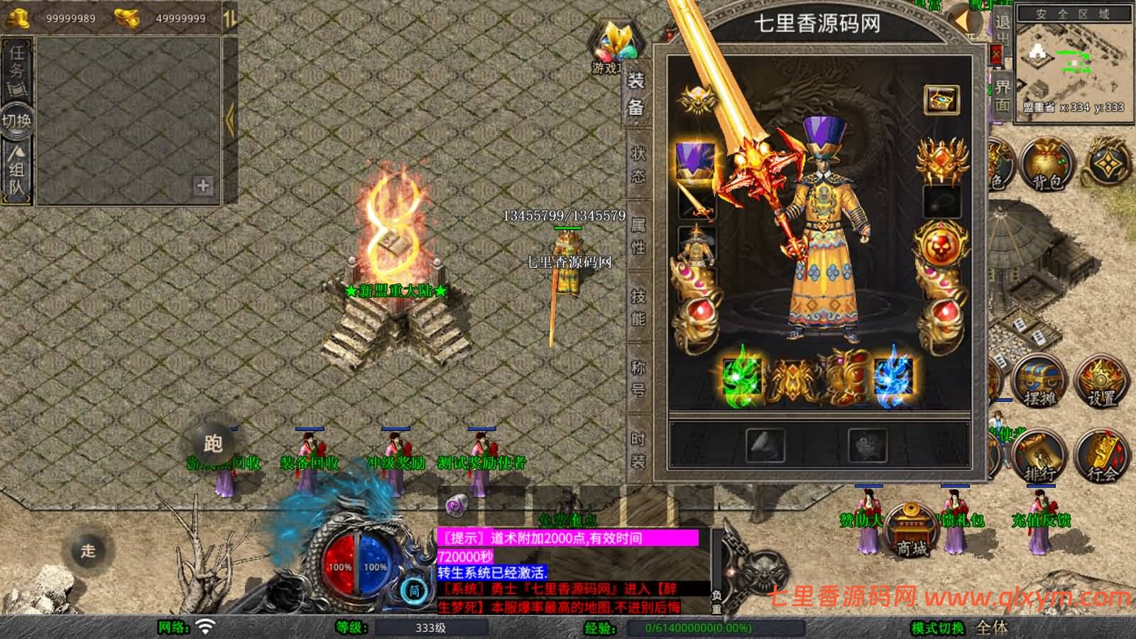 图片[14]-XO三端引擎传奇手游【1.80西游暴风合击版】最新整理Win系服务端+PC安卓苹果三端+加密工具+详细搭建教程-七里香源码网