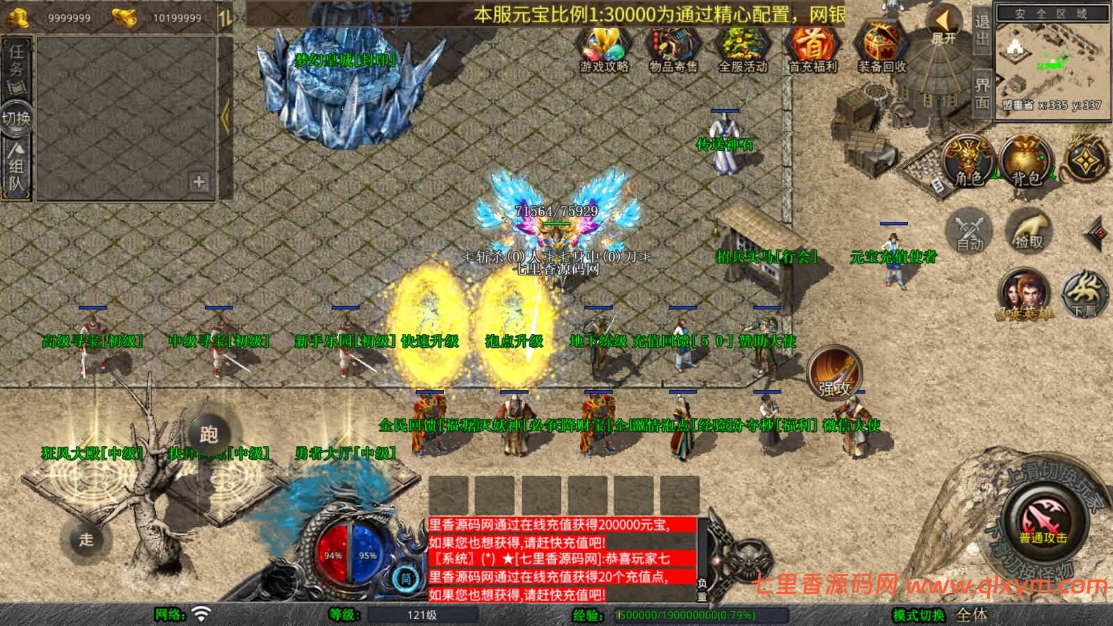 图片[3]-XO三端引擎传奇手游【1.80梦幻神话合击版】最新整理Win系服务端+PC安卓苹果三端+加密工具+详细搭建教程-七里香源码网