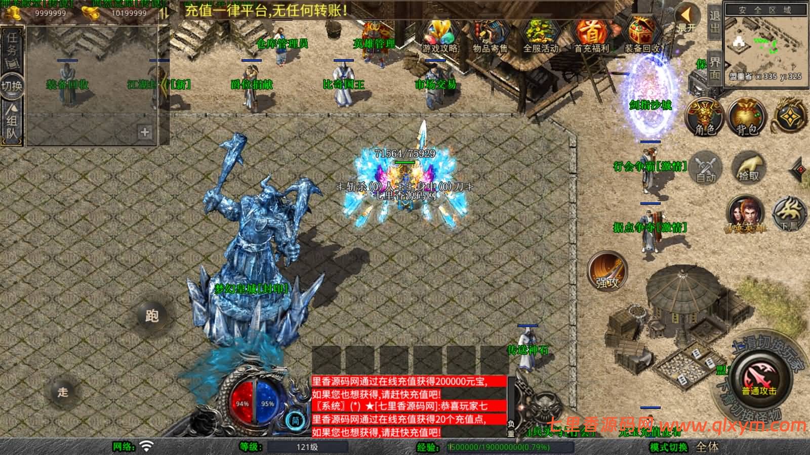 图片[4]-XO三端引擎传奇手游【1.80梦幻神话合击版】最新整理Win系服务端+PC安卓苹果三端+加密工具+详细搭建教程-七里香源码网