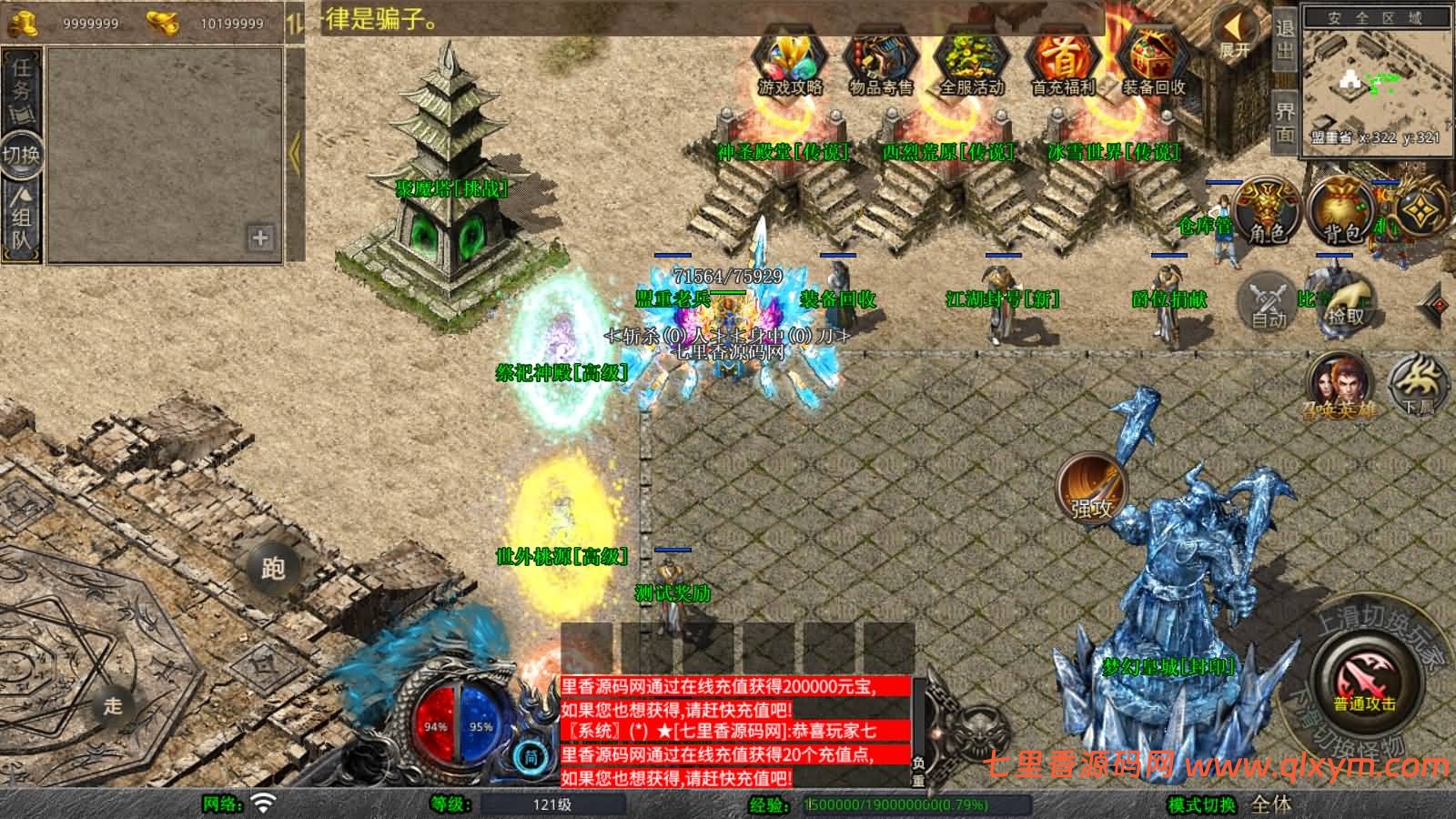 图片[5]-XO三端引擎传奇手游【1.80梦幻神话合击版】最新整理Win系服务端+PC安卓苹果三端+加密工具+详细搭建教程-七里香源码网