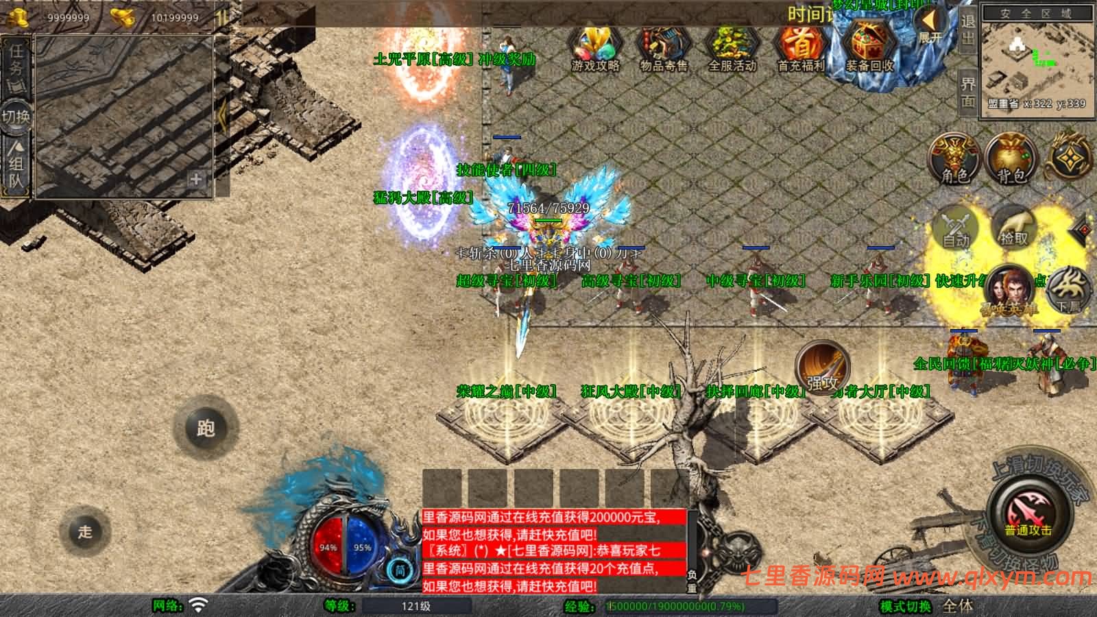 图片[6]-XO三端引擎传奇手游【1.80梦幻神话合击版】最新整理Win系服务端+PC安卓苹果三端+加密工具+详细搭建教程-七里香源码网