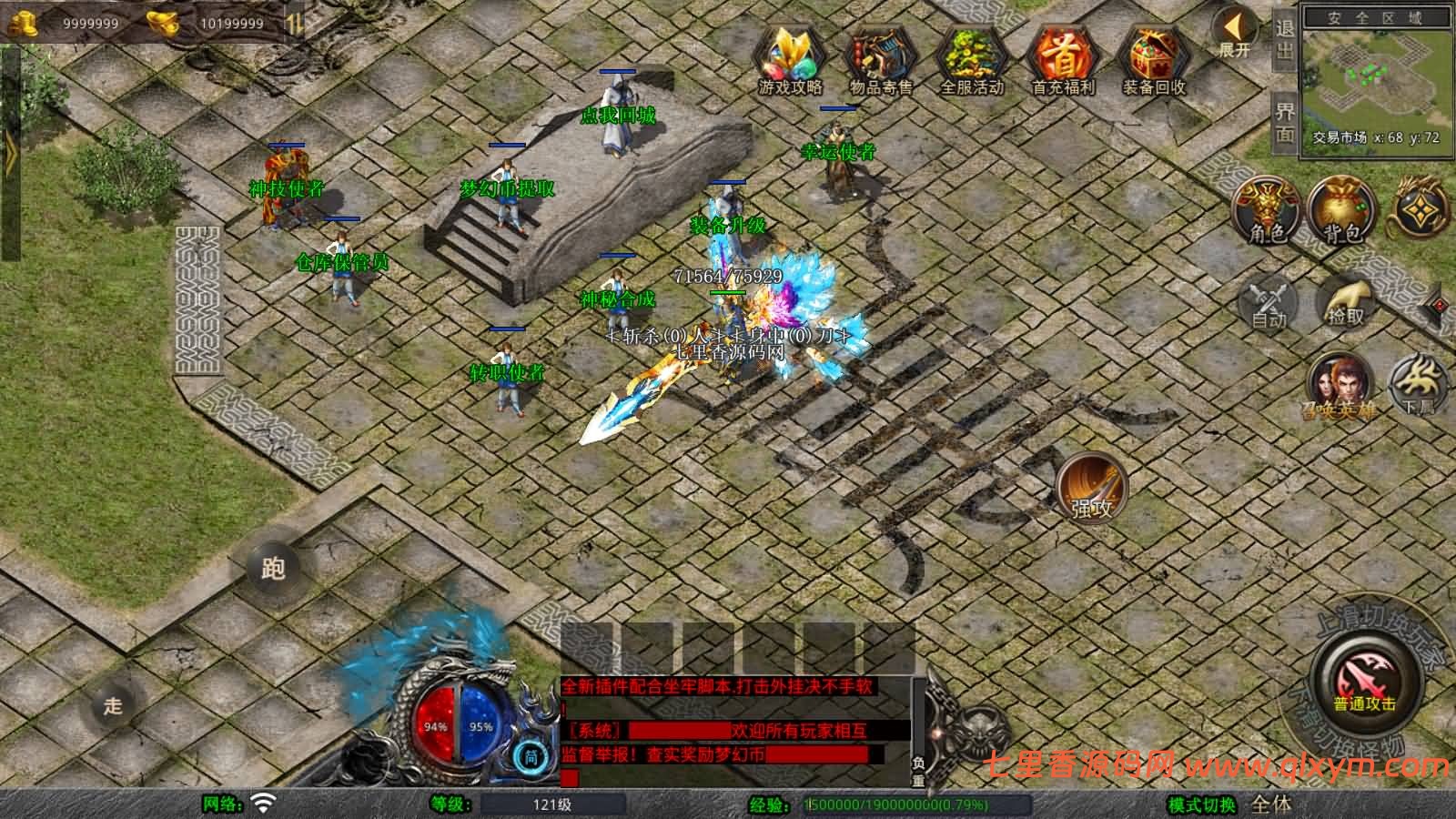 图片[7]-XO三端引擎传奇手游【1.80梦幻神话合击版】最新整理Win系服务端+PC安卓苹果三端+加密工具+详细搭建教程-七里香源码网