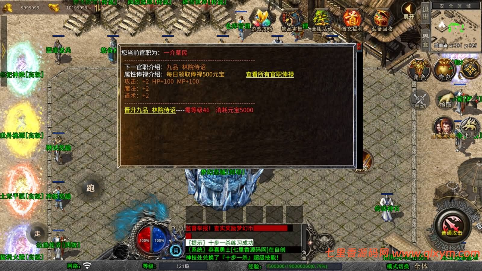 图片[10]-XO三端引擎传奇手游【1.80梦幻神话合击版】最新整理Win系服务端+PC安卓苹果三端+加密工具+详细搭建教程-七里香源码网