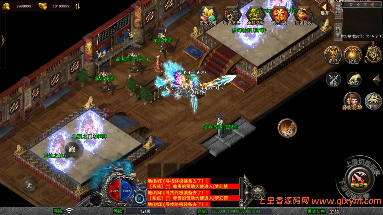 图片[14]-XO三端引擎传奇手游【1.80梦幻神话合击版】最新整理Win系服务端+PC安卓苹果三端+加密工具+详细搭建教程-七里香源码网