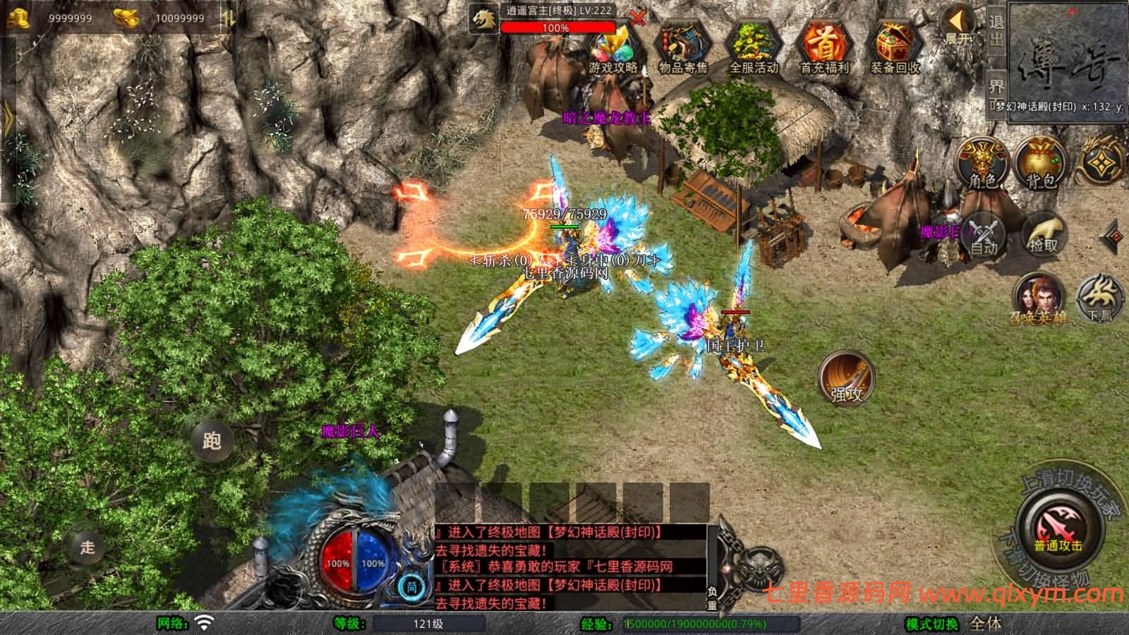 图片[15]-XO三端引擎传奇手游【1.80梦幻神话合击版】最新整理Win系服务端+PC安卓苹果三端+加密工具+详细搭建教程-七里香源码网