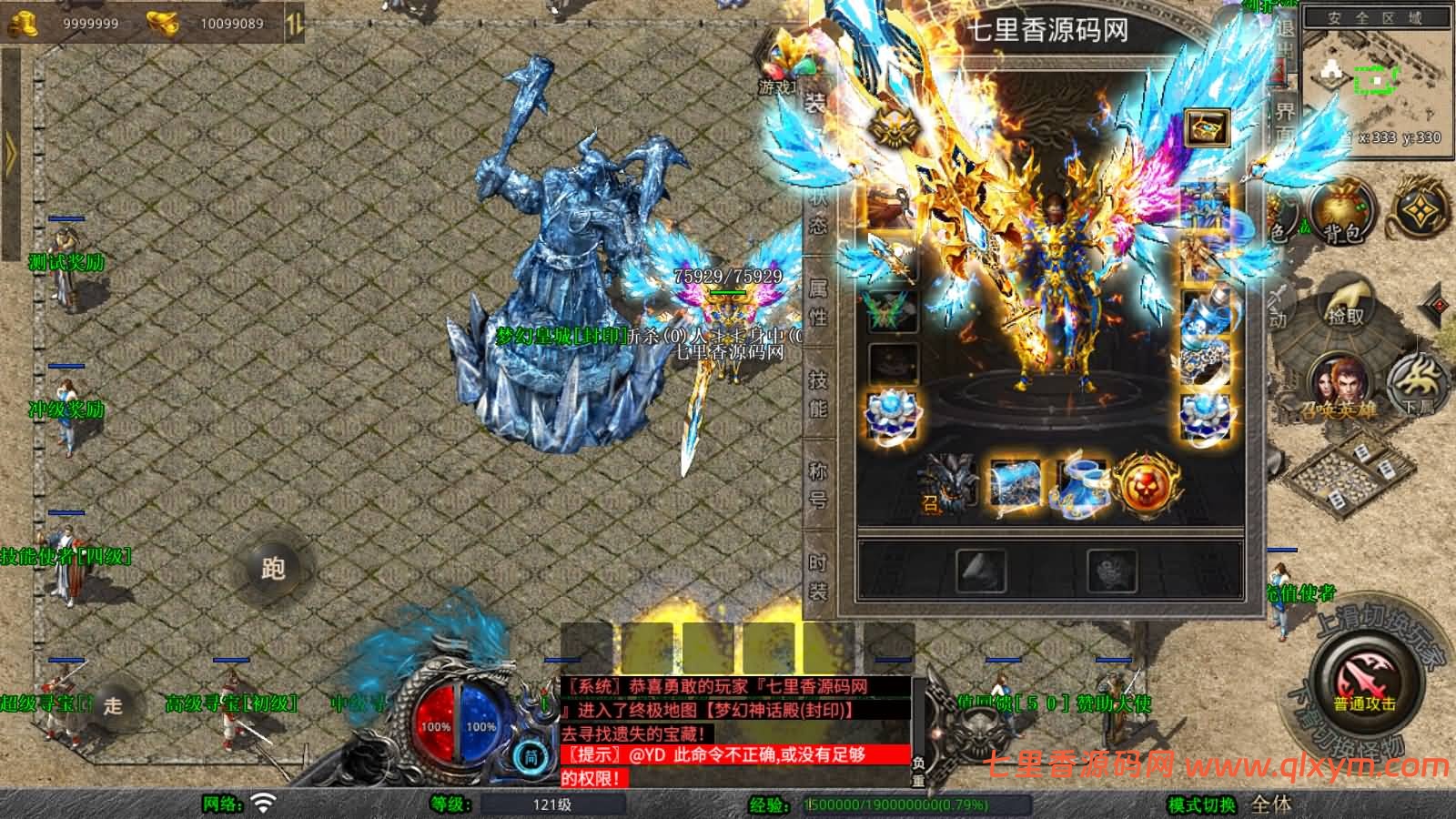 图片[16]-XO三端引擎传奇手游【1.80梦幻神话合击版】最新整理Win系服务端+PC安卓苹果三端+加密工具+详细搭建教程-七里香源码网