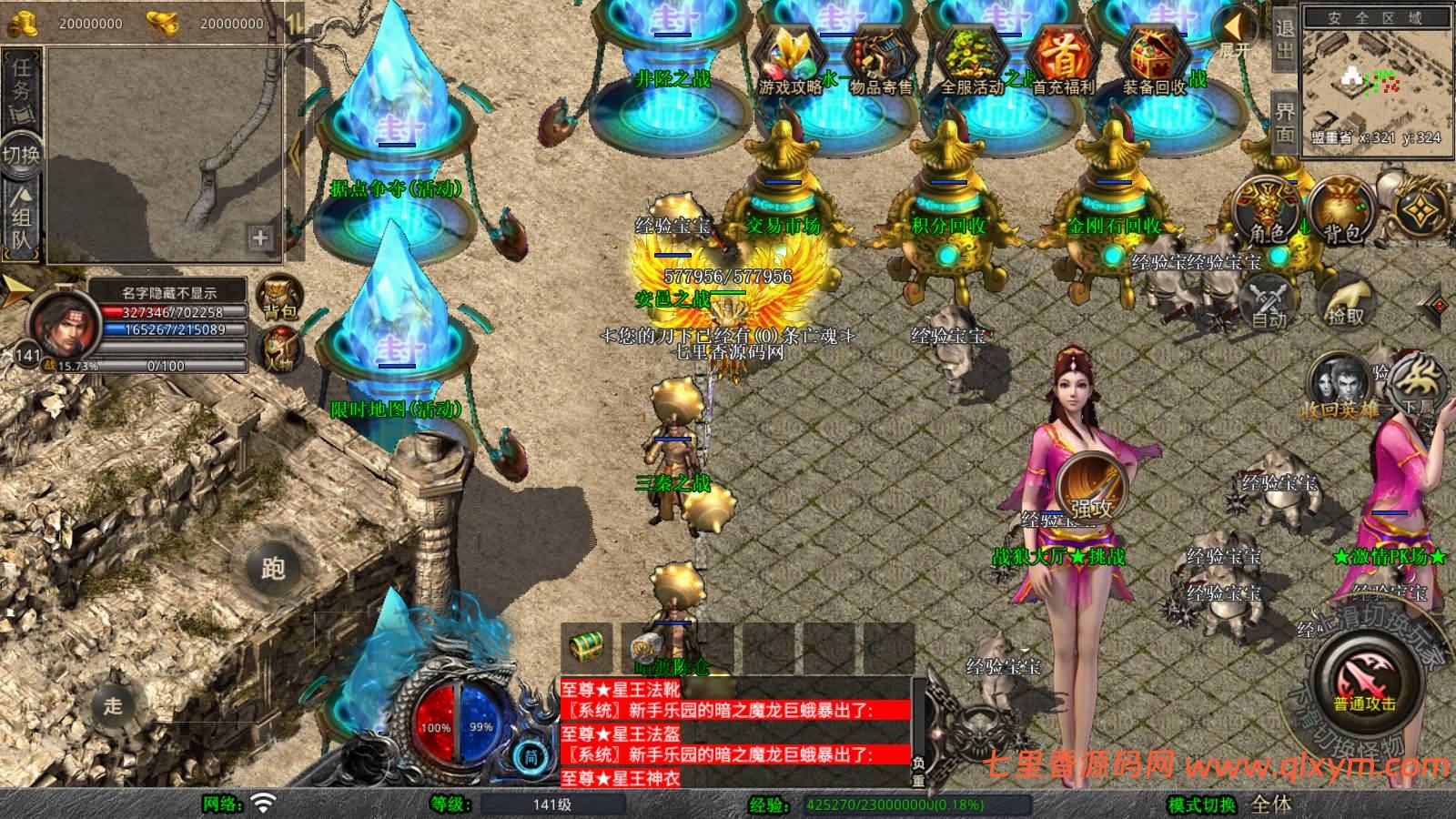 图片[4]-XO三端引擎传奇手游【1.80永恒暴风合击版】最新整理Win系服务端+PC安卓苹果三端+加密工具+详细搭建教程-七里香源码网