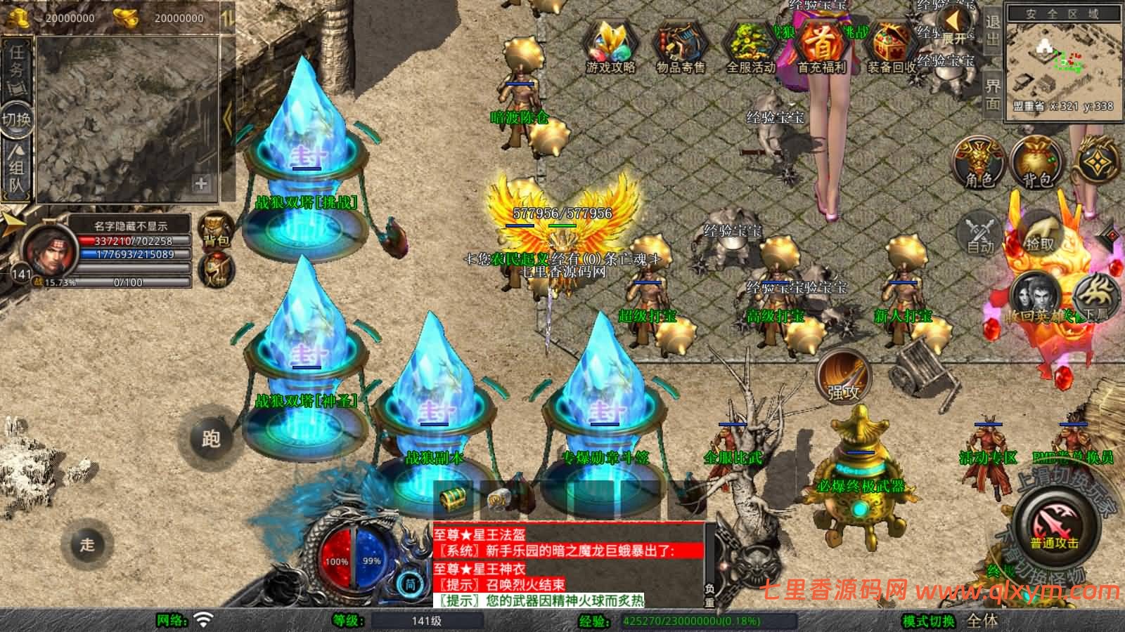 图片[5]-XO三端引擎传奇手游【1.80永恒暴风合击版】最新整理Win系服务端+PC安卓苹果三端+加密工具+详细搭建教程-七里香源码网