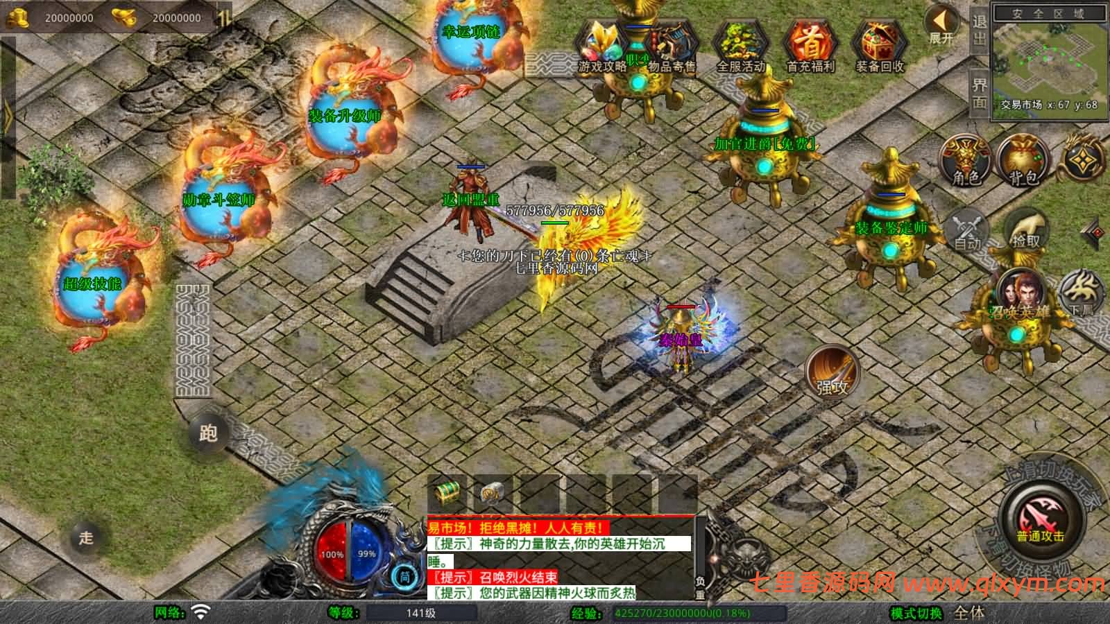 图片[6]-XO三端引擎传奇手游【1.80永恒暴风合击版】最新整理Win系服务端+PC安卓苹果三端+加密工具+详细搭建教程-七里香源码网