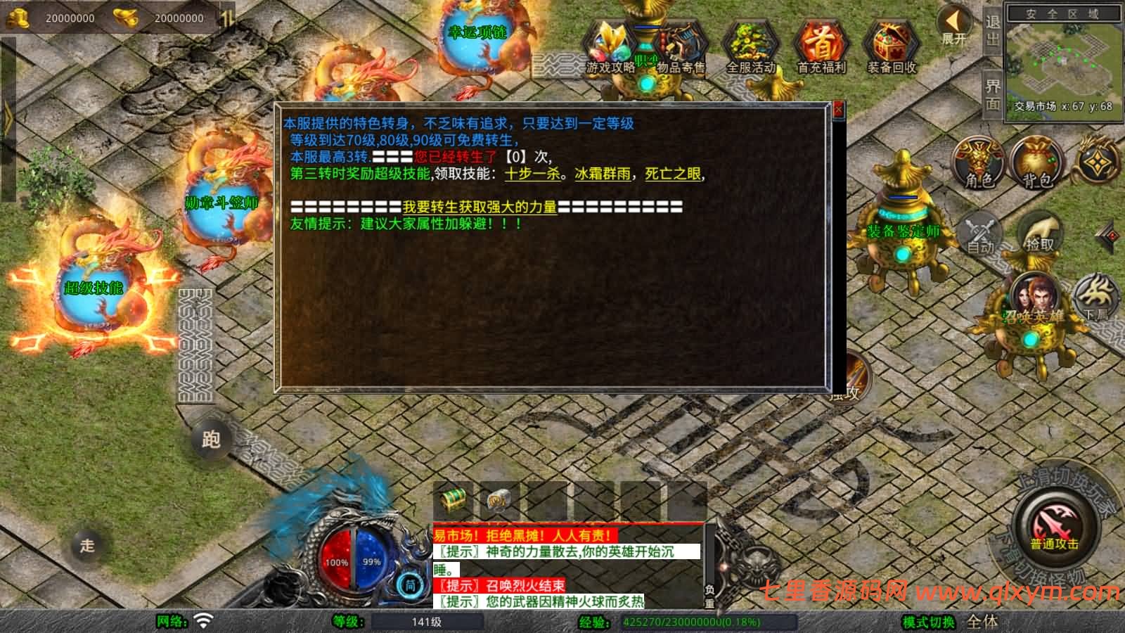 图片[7]-XO三端引擎传奇手游【1.80永恒暴风合击版】最新整理Win系服务端+PC安卓苹果三端+加密工具+详细搭建教程-七里香源码网