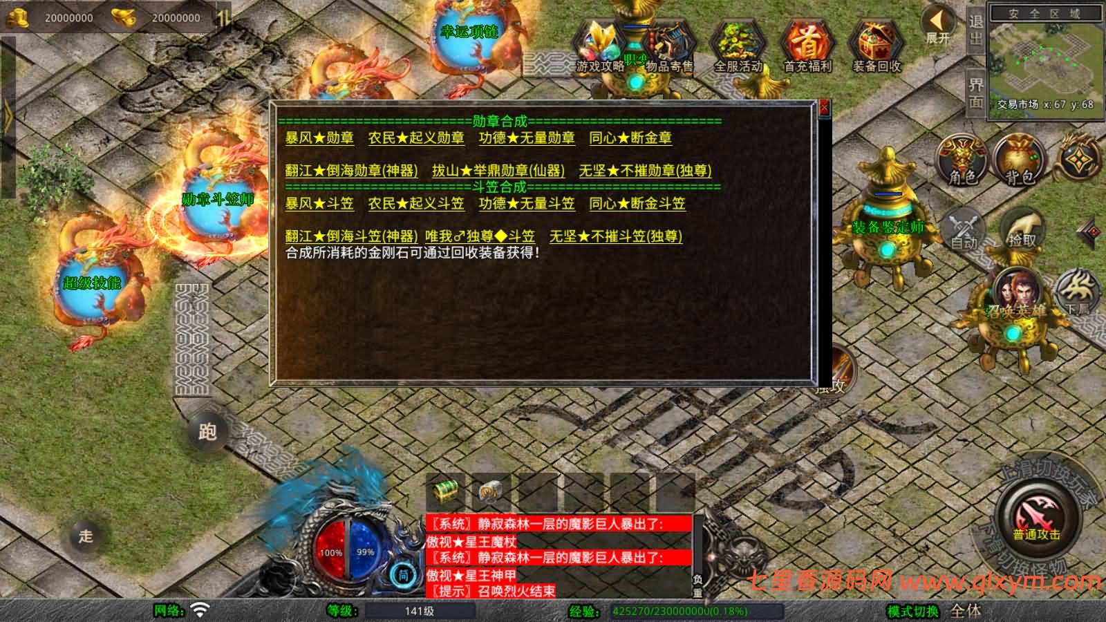 图片[8]-XO三端引擎传奇手游【1.80永恒暴风合击版】最新整理Win系服务端+PC安卓苹果三端+加密工具+详细搭建教程-七里香源码网