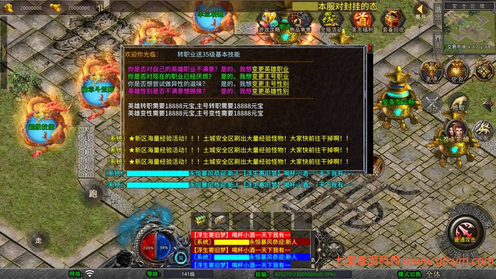 图片[10]-XO三端引擎传奇手游【1.80永恒暴风合击版】最新整理Win系服务端+PC安卓苹果三端+加密工具+详细搭建教程-七里香源码网