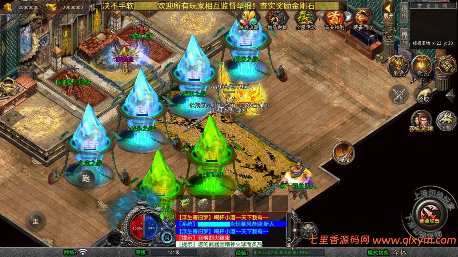 图片[11]-XO三端引擎传奇手游【1.80永恒暴风合击版】最新整理Win系服务端+PC安卓苹果三端+加密工具+详细搭建教程-七里香源码网