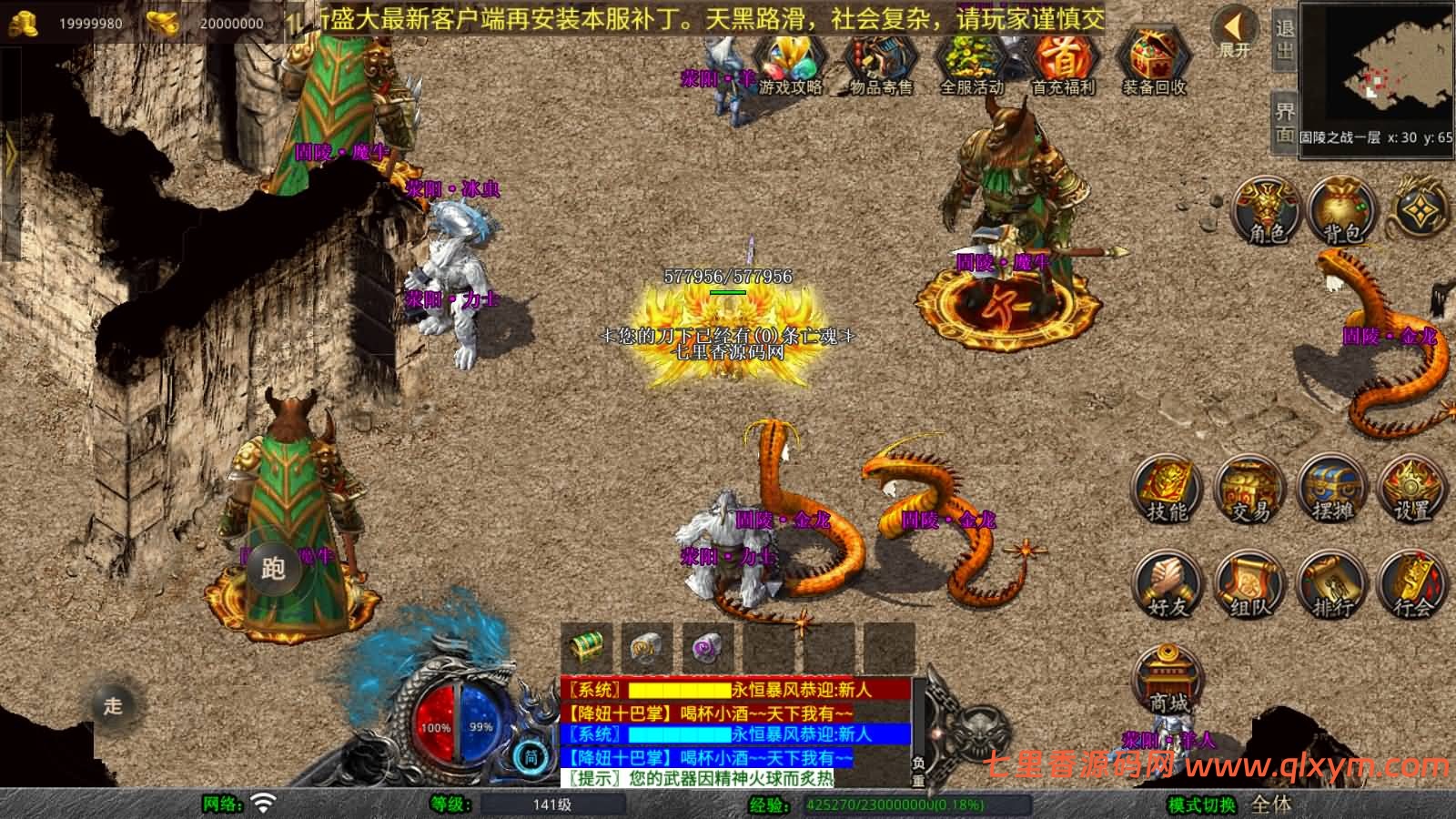 图片[12]-XO三端引擎传奇手游【1.80永恒暴风合击版】最新整理Win系服务端+PC安卓苹果三端+加密工具+详细搭建教程-七里香源码网