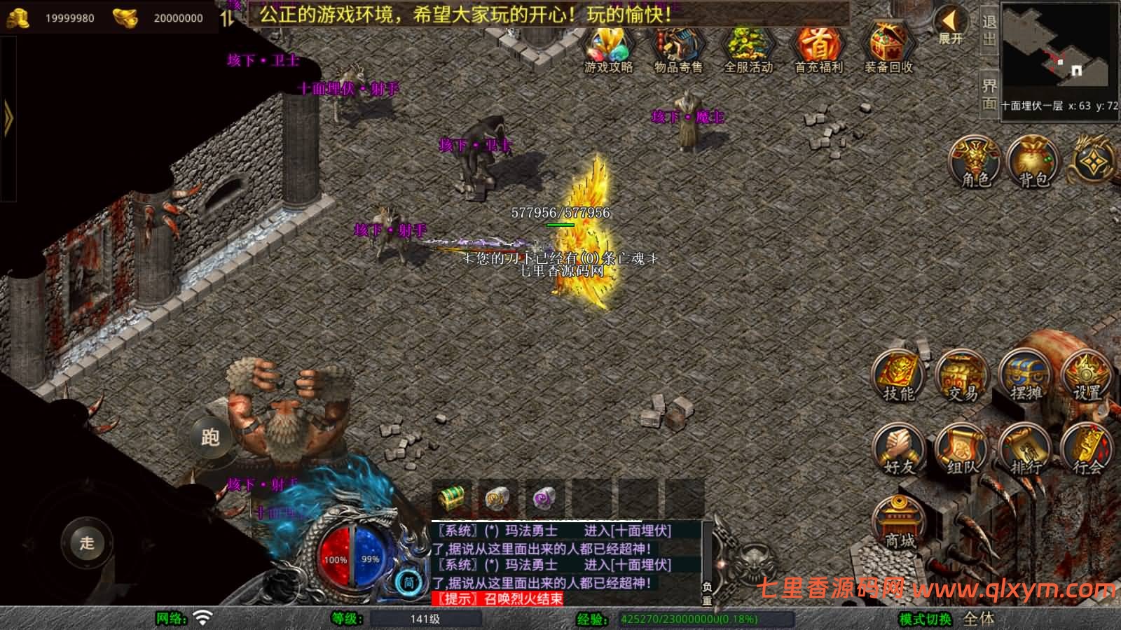 图片[13]-XO三端引擎传奇手游【1.80永恒暴风合击版】最新整理Win系服务端+PC安卓苹果三端+加密工具+详细搭建教程-七里香源码网