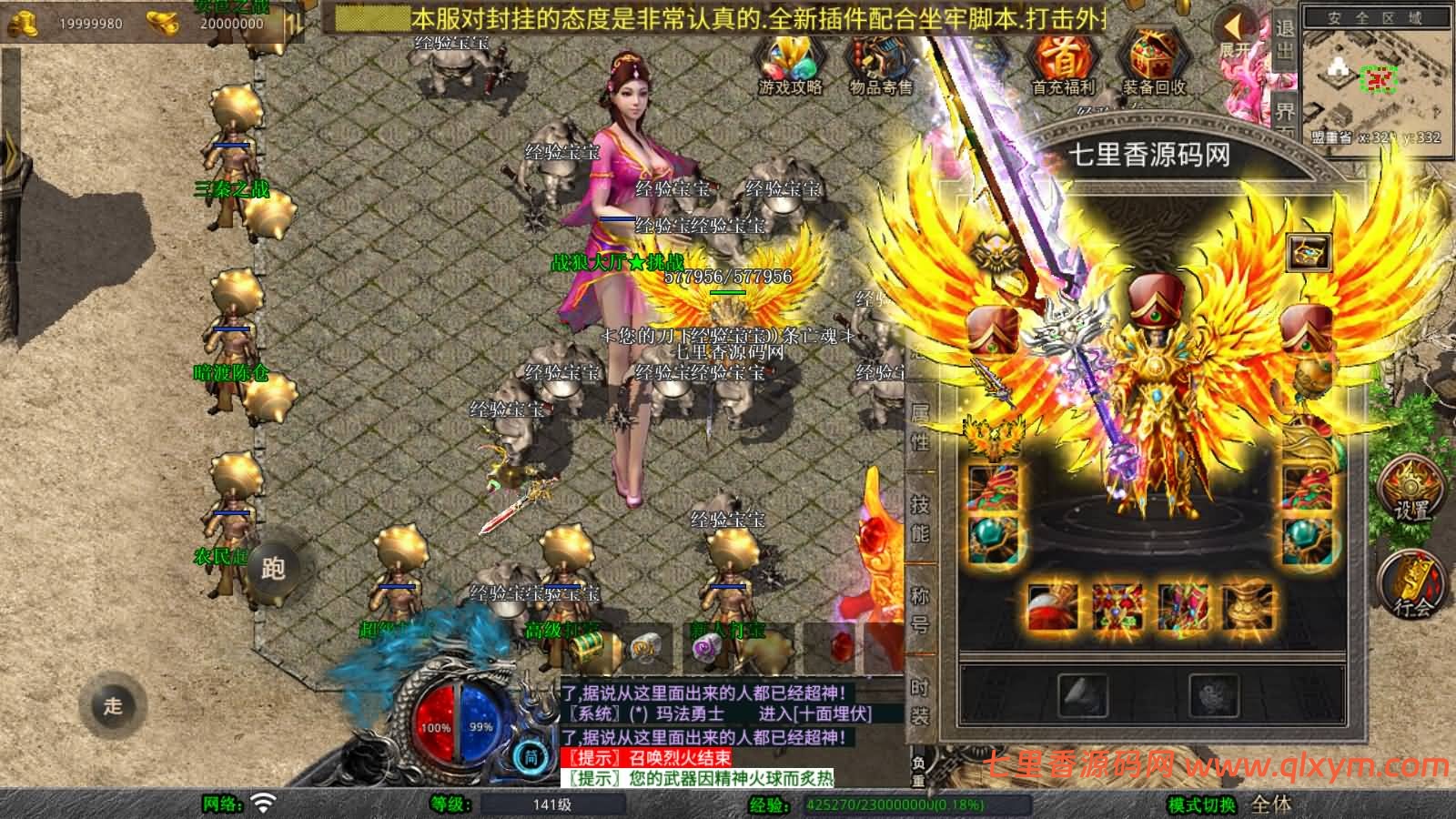 图片[14]-XO三端引擎传奇手游【1.80永恒暴风合击版】最新整理Win系服务端+PC安卓苹果三端+加密工具+详细搭建教程-七里香源码网