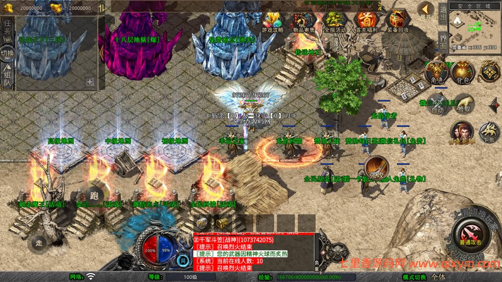 图片[3]-XO三端引擎传奇手游【1.80征战天下合击版】最新整理Win系服务端+PC安卓苹果三端+加密工具+详细搭建教程-七里香源码网