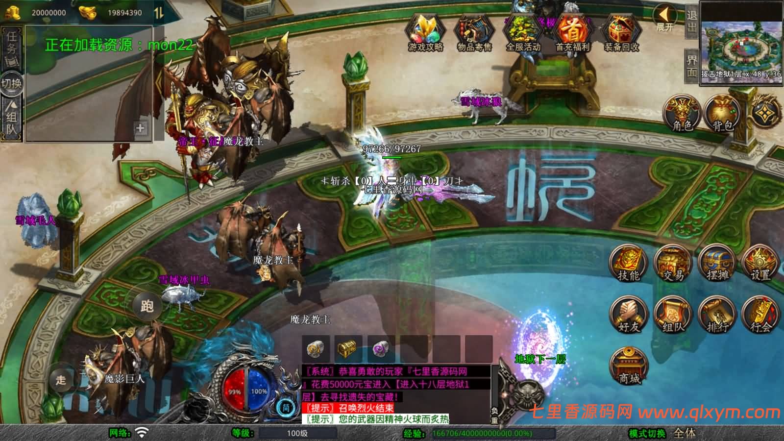 图片[13]-XO三端引擎传奇手游【1.80征战天下合击版】最新整理Win系服务端+PC安卓苹果三端+加密工具+详细搭建教程-七里香源码网