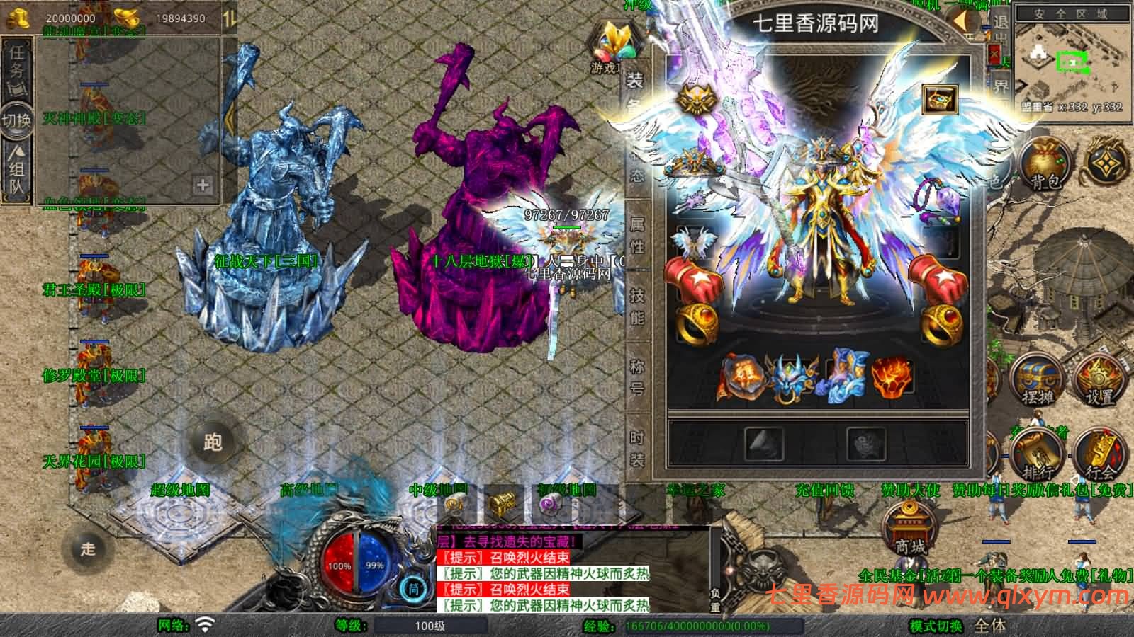 图片[14]-XO三端引擎传奇手游【1.80征战天下合击版】最新整理Win系服务端+PC安卓苹果三端+加密工具+详细搭建教程-七里香源码网