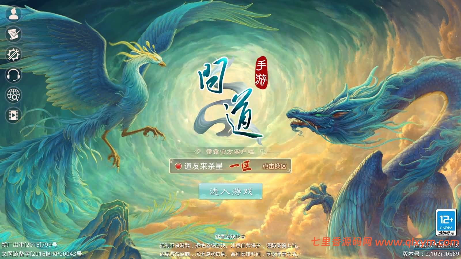 经典回合手游【某道-道友来杀星】最新整理Win系服务端+安卓苹果客户端+运营后台+介绍图+详细搭建教程+视频搭建教程-七里香源码网