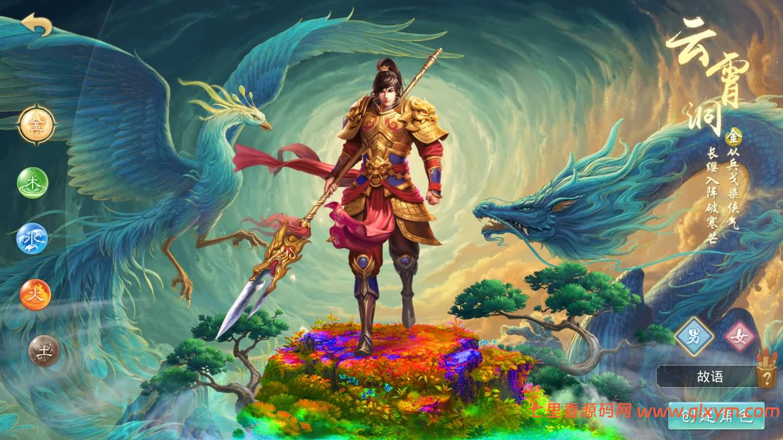 图片[2]-经典回合手游【某道-道友来杀星】最新整理Win系服务端+安卓苹果客户端+运营后台+介绍图+详细搭建教程+视频搭建教程-七里香源码网