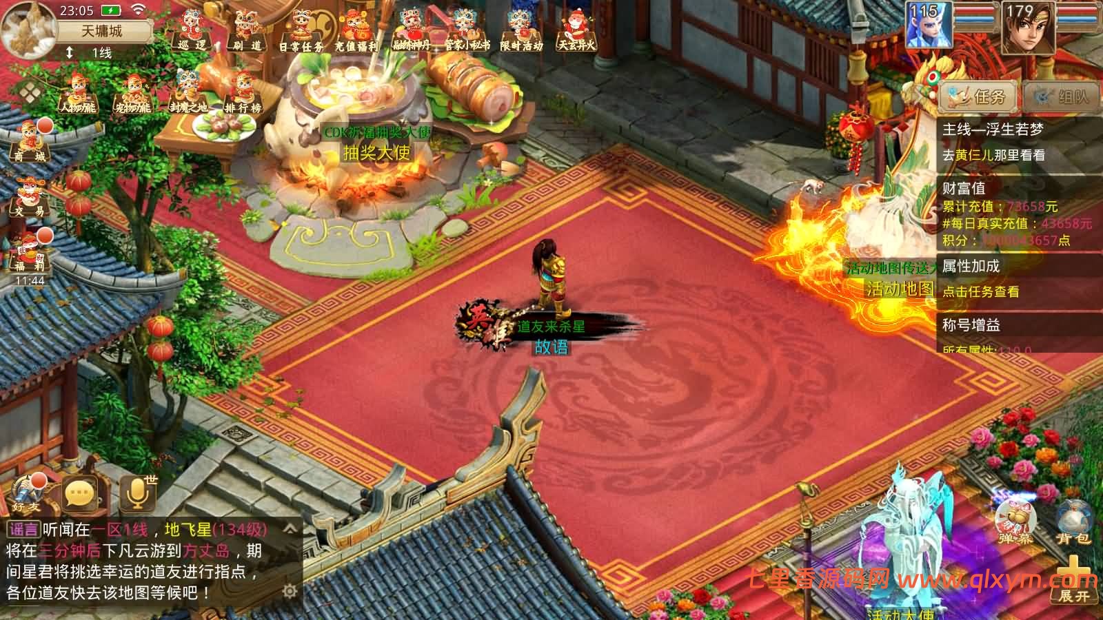 图片[3]-经典回合手游【某道-道友来杀星】最新整理Win系服务端+安卓苹果客户端+运营后台+介绍图+详细搭建教程+视频搭建教程-七里香源码网