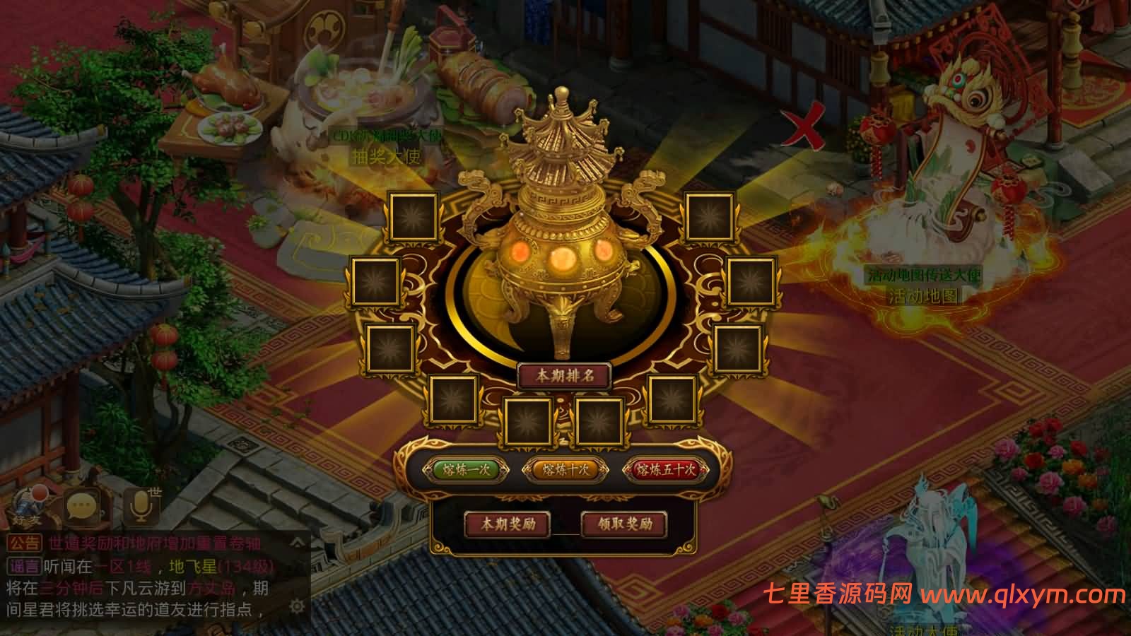 图片[4]-经典回合手游【某道-道友来杀星】最新整理Win系服务端+安卓苹果客户端+运营后台+介绍图+详细搭建教程+视频搭建教程-七里香源码网