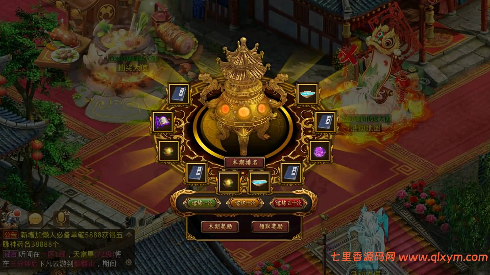 图片[5]-经典回合手游【某道-道友来杀星】最新整理Win系服务端+安卓苹果客户端+运营后台+介绍图+详细搭建教程+视频搭建教程-七里香源码网