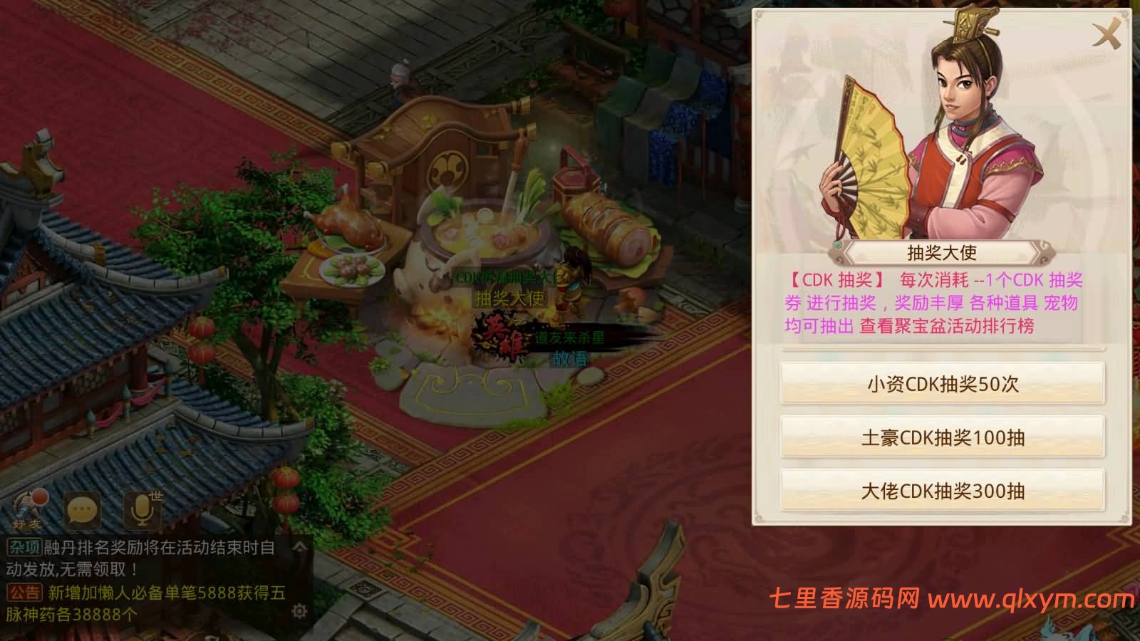 图片[6]-经典回合手游【某道-道友来杀星】最新整理Win系服务端+安卓苹果客户端+运营后台+介绍图+详细搭建教程+视频搭建教程-七里香源码网