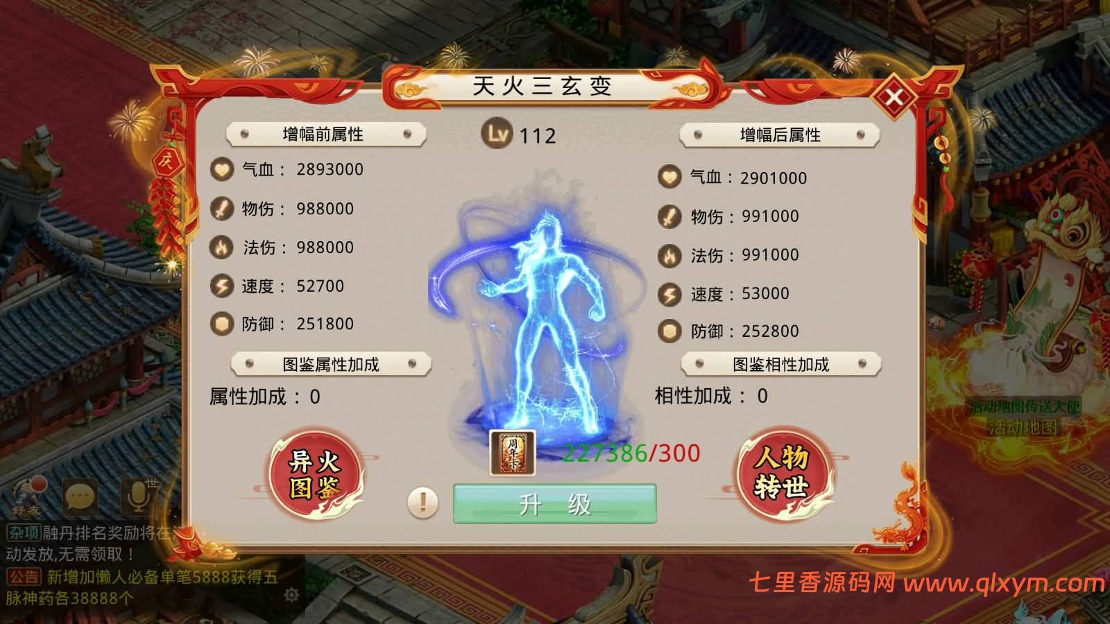 图片[7]-经典回合手游【某道-道友来杀星】最新整理Win系服务端+安卓苹果客户端+运营后台+介绍图+详细搭建教程+视频搭建教程-七里香源码网