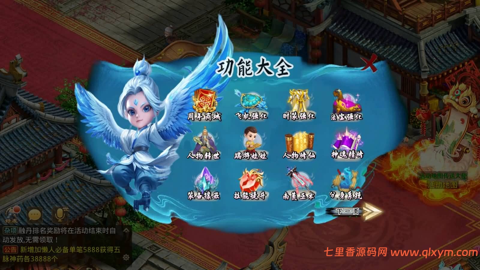 图片[8]-经典回合手游【某道-道友来杀星】最新整理Win系服务端+安卓苹果客户端+运营后台+介绍图+详细搭建教程+视频搭建教程-七里香源码网