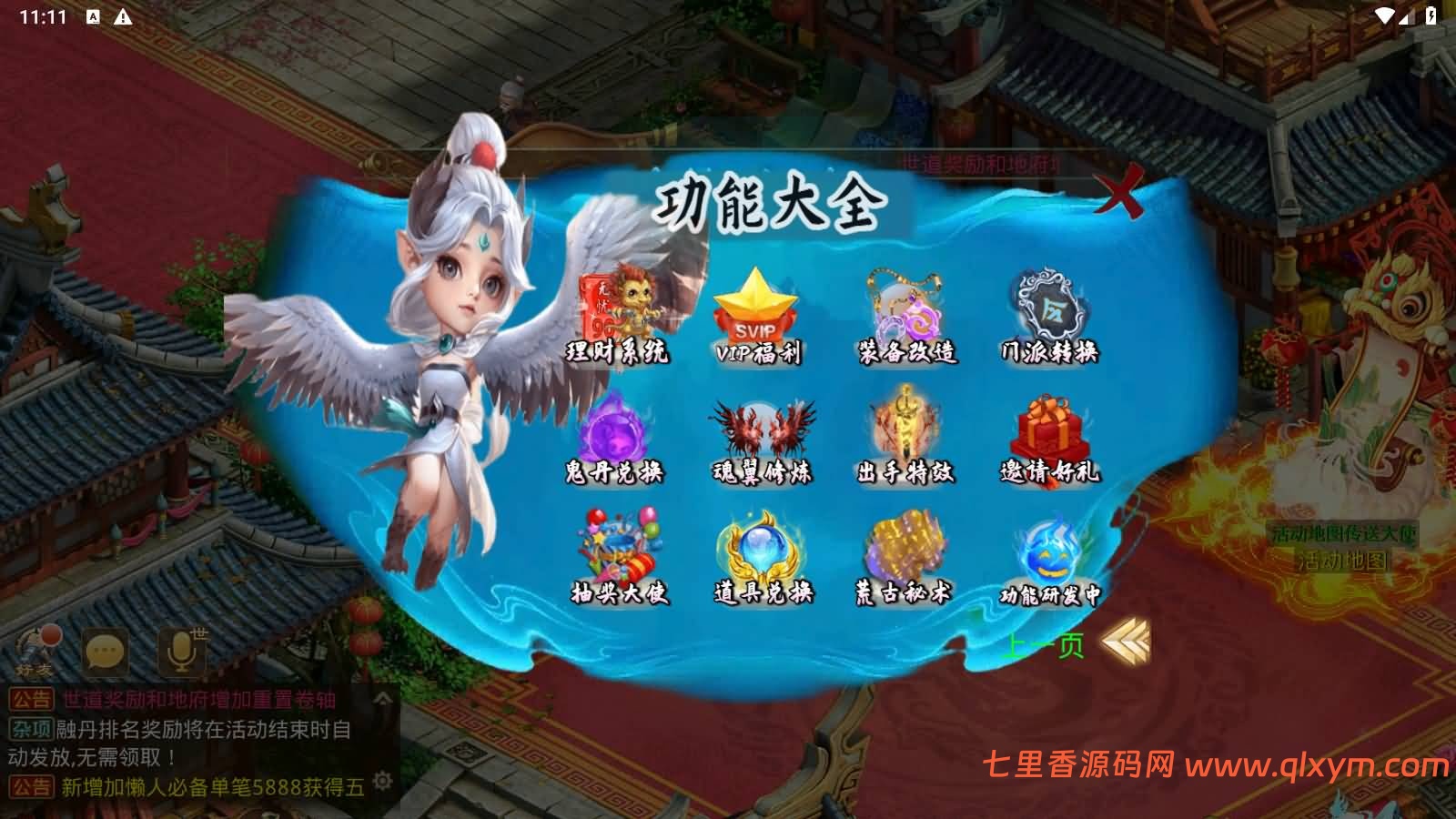 图片[9]-经典回合手游【某道-道友来杀星】最新整理Win系服务端+安卓苹果客户端+运营后台+介绍图+详细搭建教程+视频搭建教程-七里香源码网