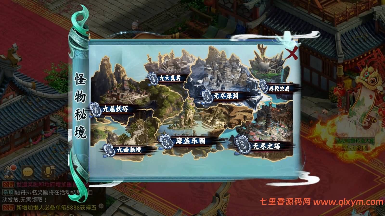 图片[11]-经典回合手游【某道-道友来杀星】最新整理Win系服务端+安卓苹果客户端+运营后台+介绍图+详细搭建教程+视频搭建教程-七里香源码网