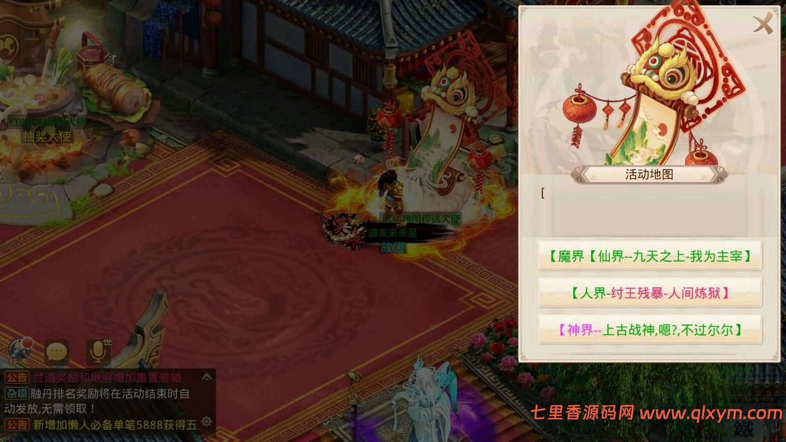 图片[12]-经典回合手游【某道-道友来杀星】最新整理Win系服务端+安卓苹果客户端+运营后台+介绍图+详细搭建教程+视频搭建教程-七里香源码网