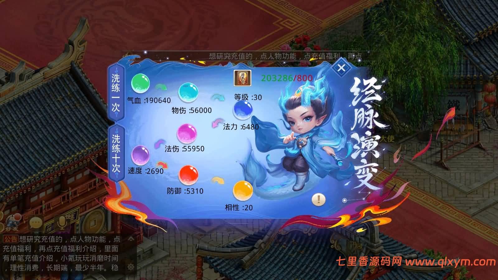 图片[14]-经典回合手游【某道-道友来杀星】最新整理Win系服务端+安卓苹果客户端+运营后台+介绍图+详细搭建教程+视频搭建教程-七里香源码网