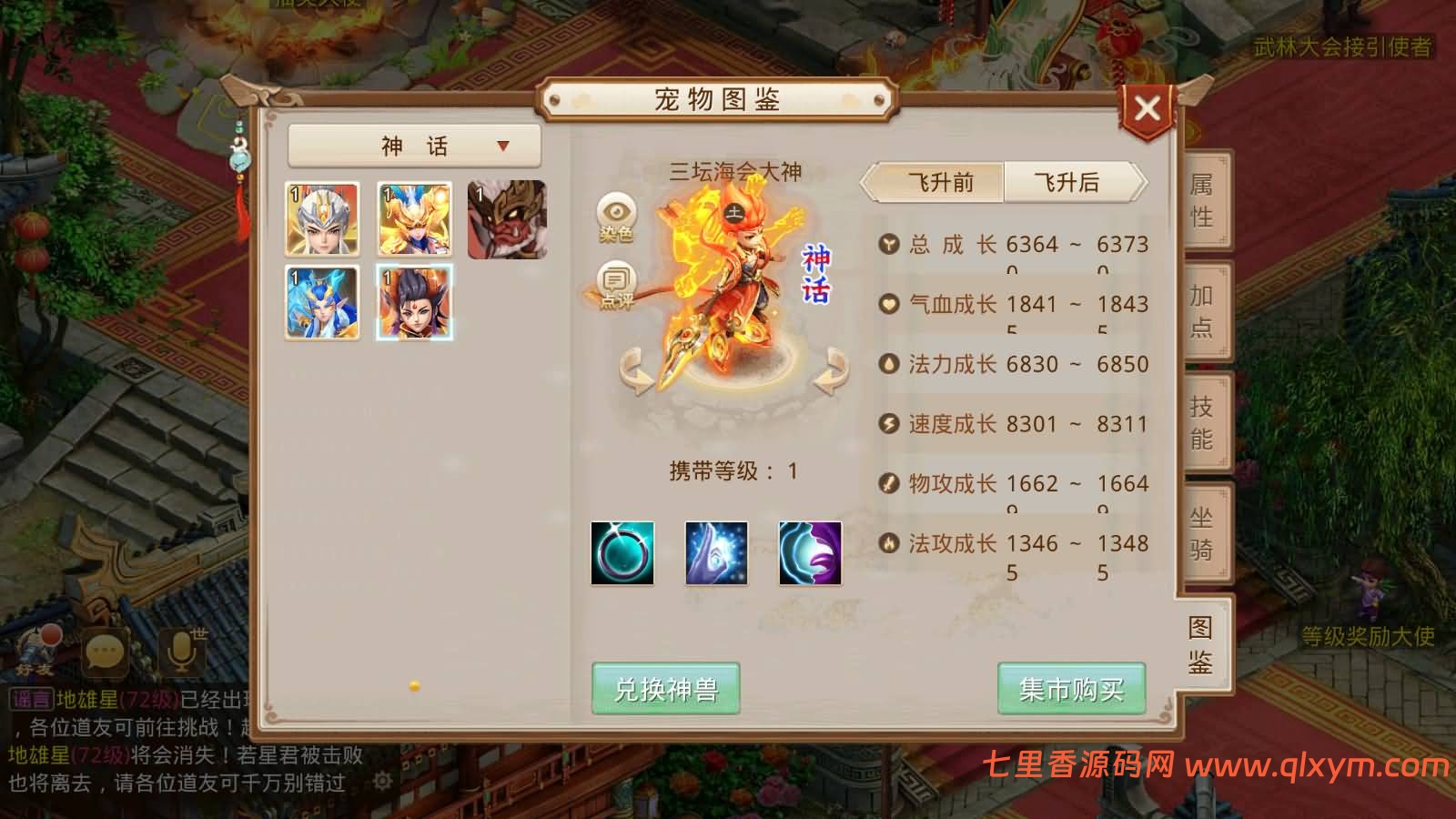 图片[15]-经典回合手游【某道-道友来杀星】最新整理Win系服务端+安卓苹果客户端+运营后台+介绍图+详细搭建教程+视频搭建教程-七里香源码网