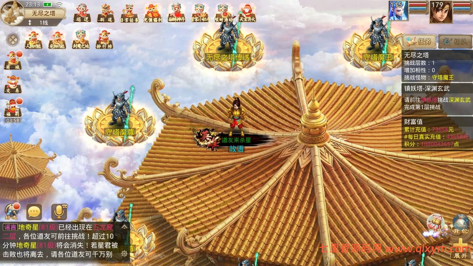 图片[16]-经典回合手游【某道-道友来杀星】最新整理Win系服务端+安卓苹果客户端+运营后台+介绍图+详细搭建教程+视频搭建教程-七里香源码网