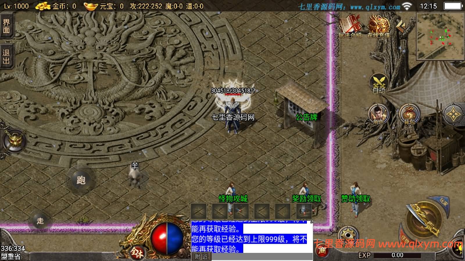 图片[3]-战神引擎传奇手游【150虎卫传说盛大百区-小兰插件免授权】最新整理Win系复古服务端+安卓苹果双端+GM授权物品后台+详细搭建教程-七里香源码网