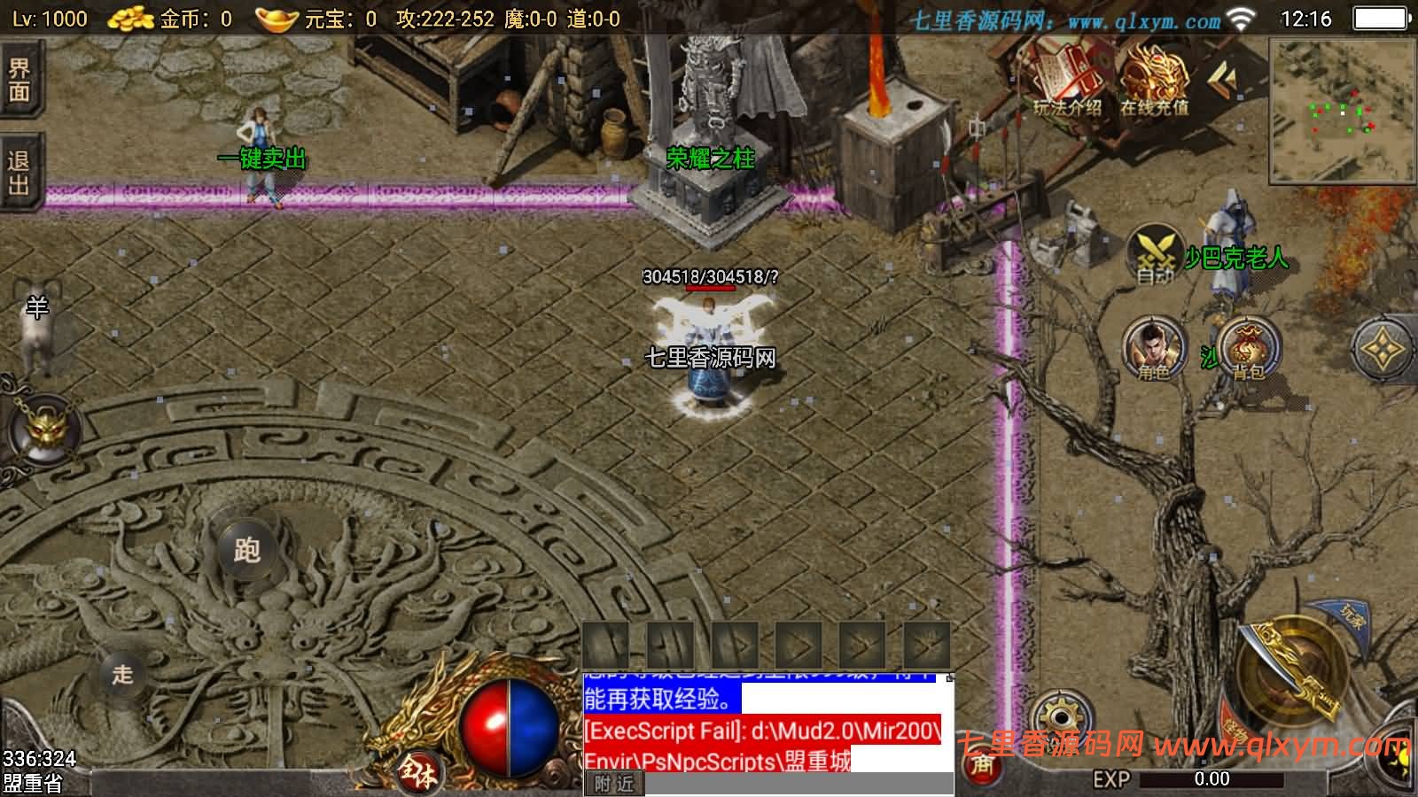 图片[4]-战神引擎传奇手游【150虎卫传说盛大百区-小兰插件免授权】最新整理Win系复古服务端+安卓苹果双端+GM授权物品后台+详细搭建教程-七里香源码网