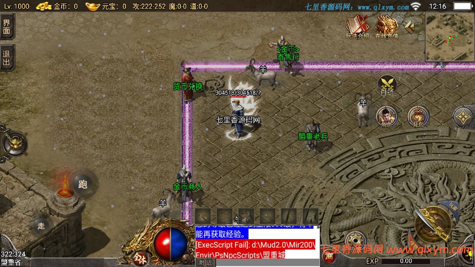 图片[5]-战神引擎传奇手游【150虎卫传说盛大百区-小兰插件免授权】最新整理Win系复古服务端+安卓苹果双端+GM授权物品后台+详细搭建教程-七里香源码网