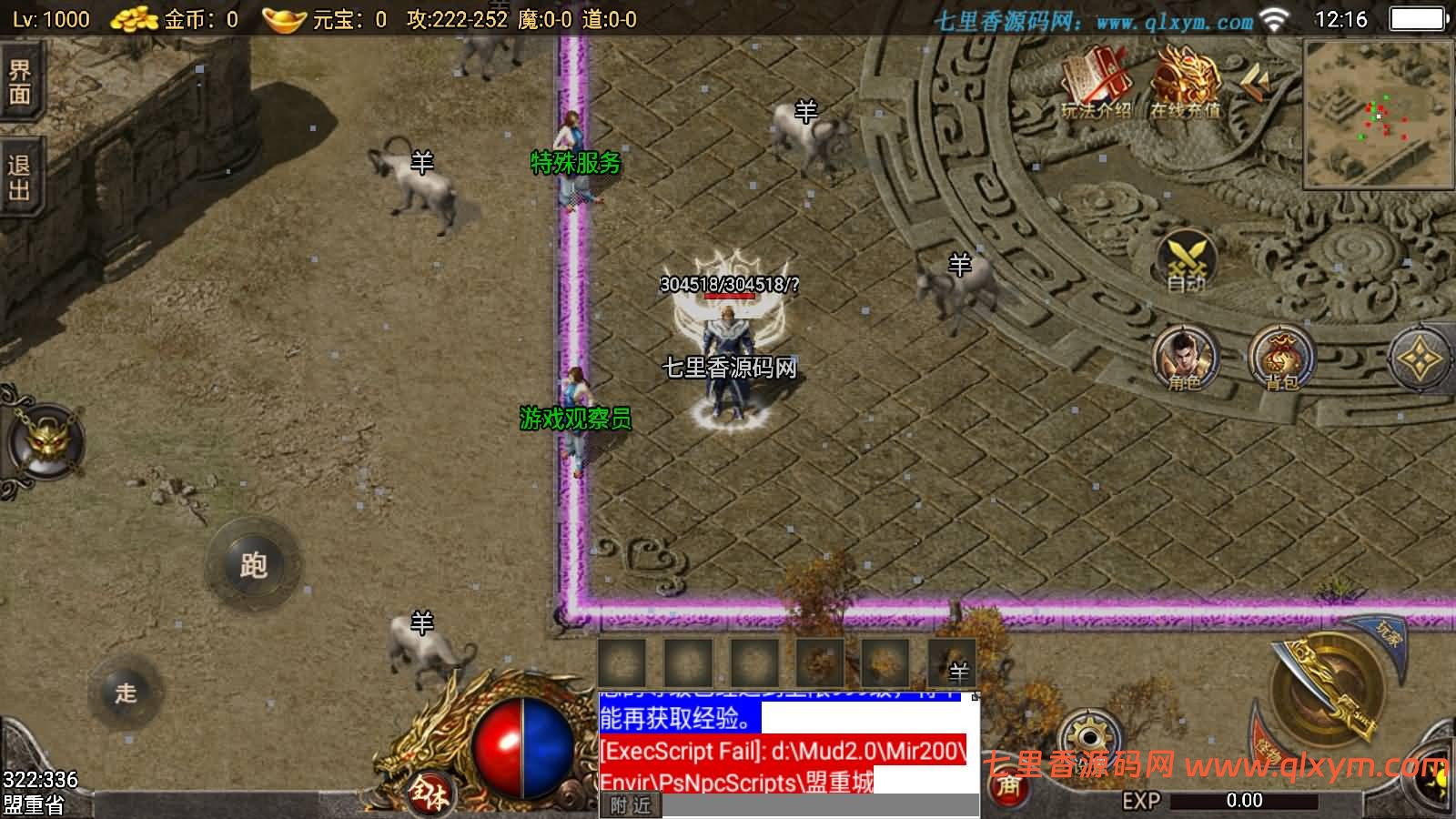 图片[6]-战神引擎传奇手游【150虎卫传说盛大百区-小兰插件免授权】最新整理Win系复古服务端+安卓苹果双端+GM授权物品后台+详细搭建教程-七里香源码网