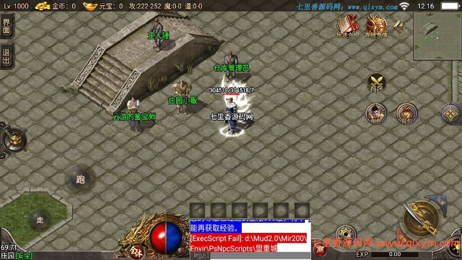 图片[7]-战神引擎传奇手游【150虎卫传说盛大百区-小兰插件免授权】最新整理Win系复古服务端+安卓苹果双端+GM授权物品后台+详细搭建教程-七里香源码网