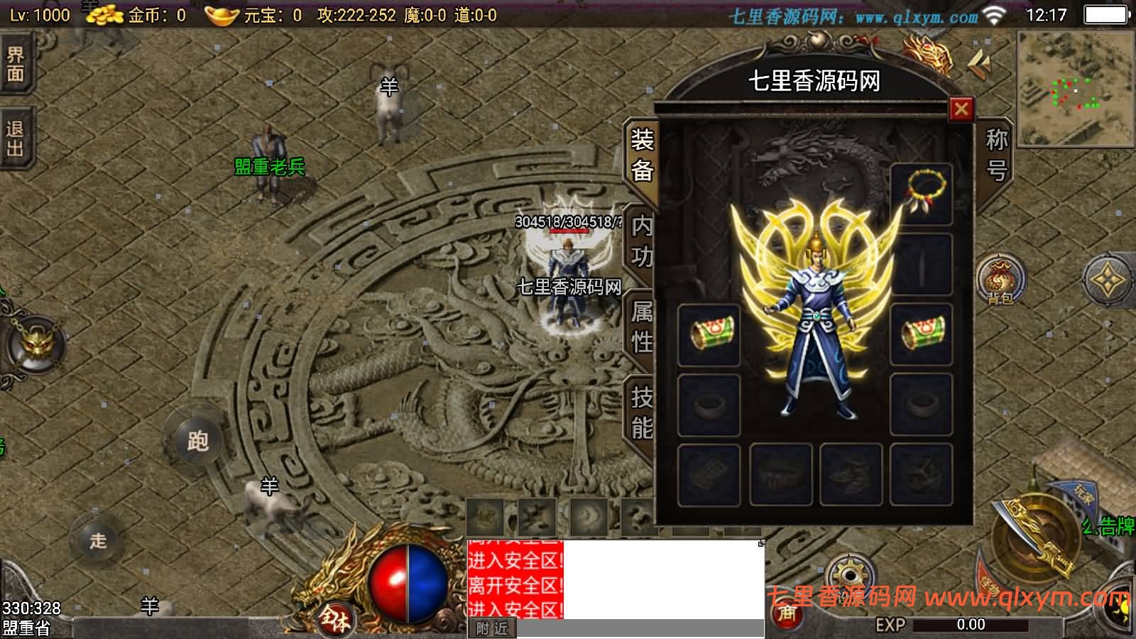 图片[9]-战神引擎传奇手游【150虎卫传说盛大百区-小兰插件免授权】最新整理Win系复古服务端+安卓苹果双端+GM授权物品后台+详细搭建教程-七里香源码网