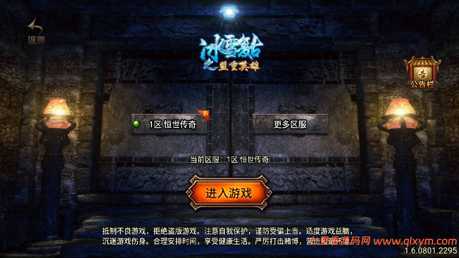 战神引擎传奇手游【恒世复古-白猪3】最新整理Win系复古服务端+安卓苹果双端+GM授权物品后台+详细搭建教程-七里香源码网