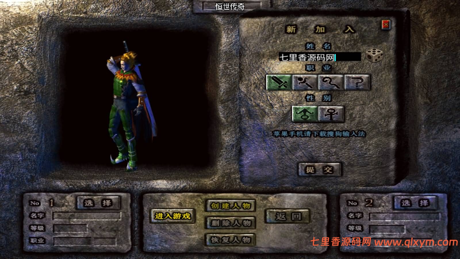 图片[2]-战神引擎传奇手游【恒世复古-白猪3】最新整理Win系复古服务端+安卓苹果双端+GM授权物品后台+详细搭建教程-七里香源码网