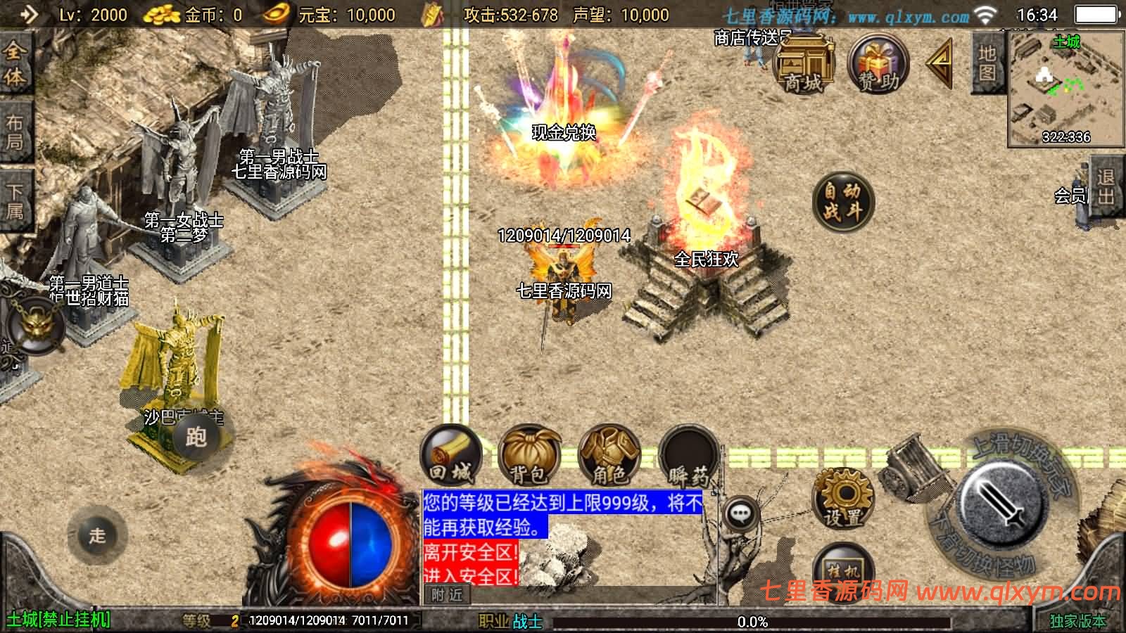 图片[6]-战神引擎传奇手游【恒世复古-白猪3】最新整理Win系复古服务端+安卓苹果双端+GM授权物品后台+详细搭建教程-七里香源码网