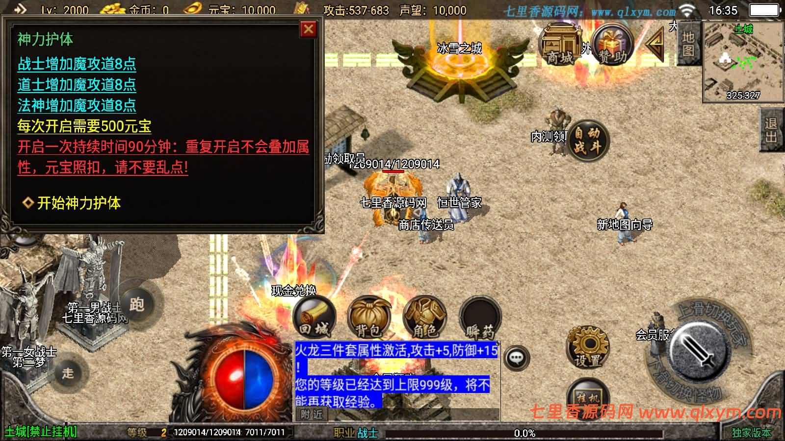 图片[7]-战神引擎传奇手游【恒世复古-白猪3】最新整理Win系复古服务端+安卓苹果双端+GM授权物品后台+详细搭建教程-七里香源码网