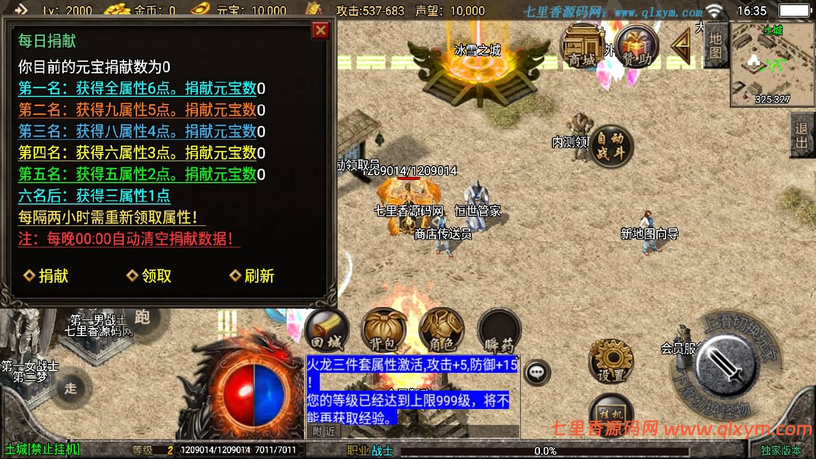 图片[8]-战神引擎传奇手游【恒世复古-白猪3】最新整理Win系复古服务端+安卓苹果双端+GM授权物品后台+详细搭建教程-七里香源码网