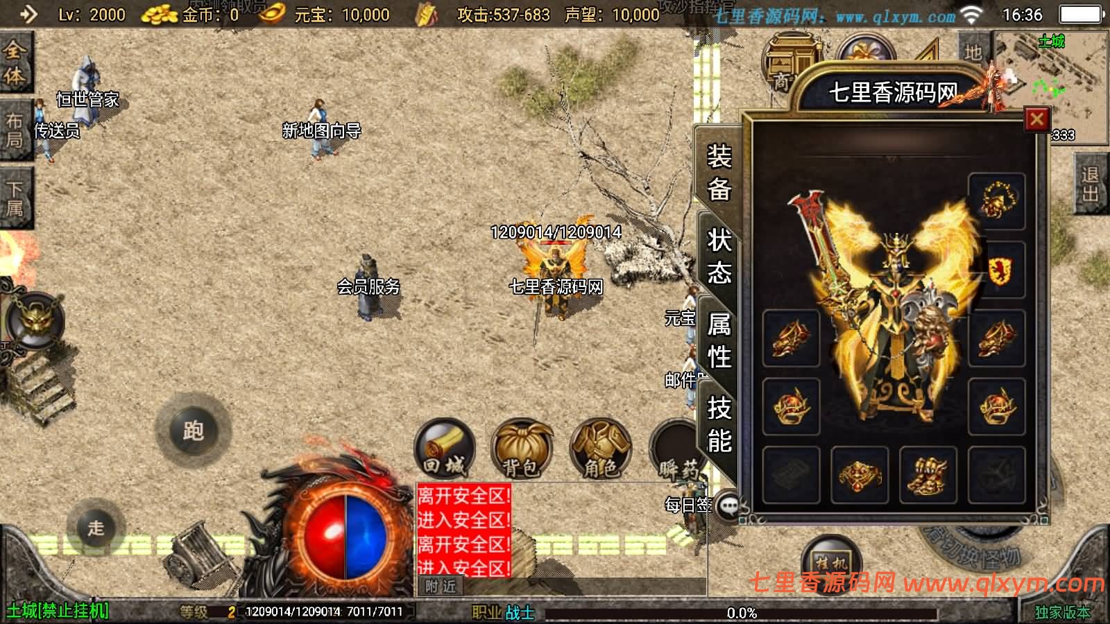 图片[10]-战神引擎传奇手游【恒世复古-白猪3】最新整理Win系复古服务端+安卓苹果双端+GM授权物品后台+详细搭建教程-七里香源码网